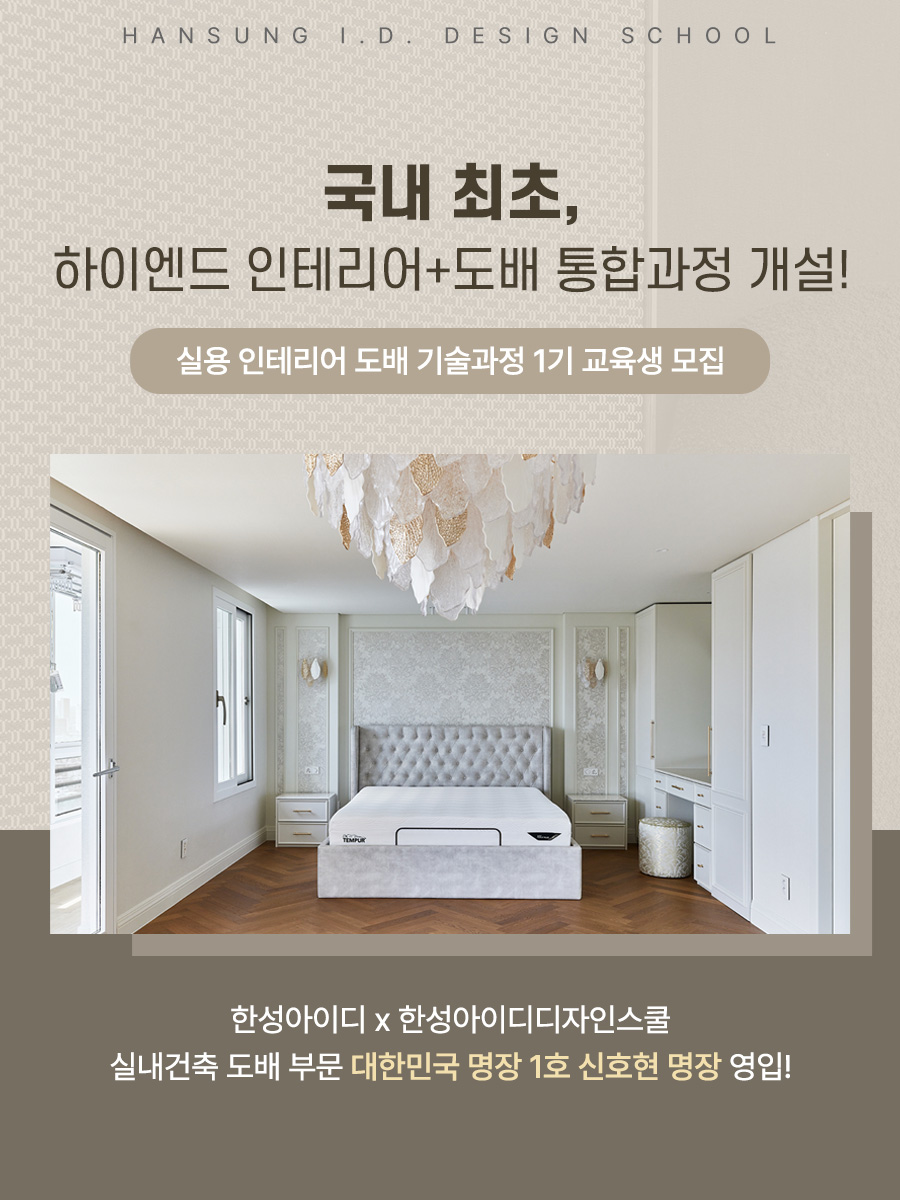 한성건축인테리어 이미지