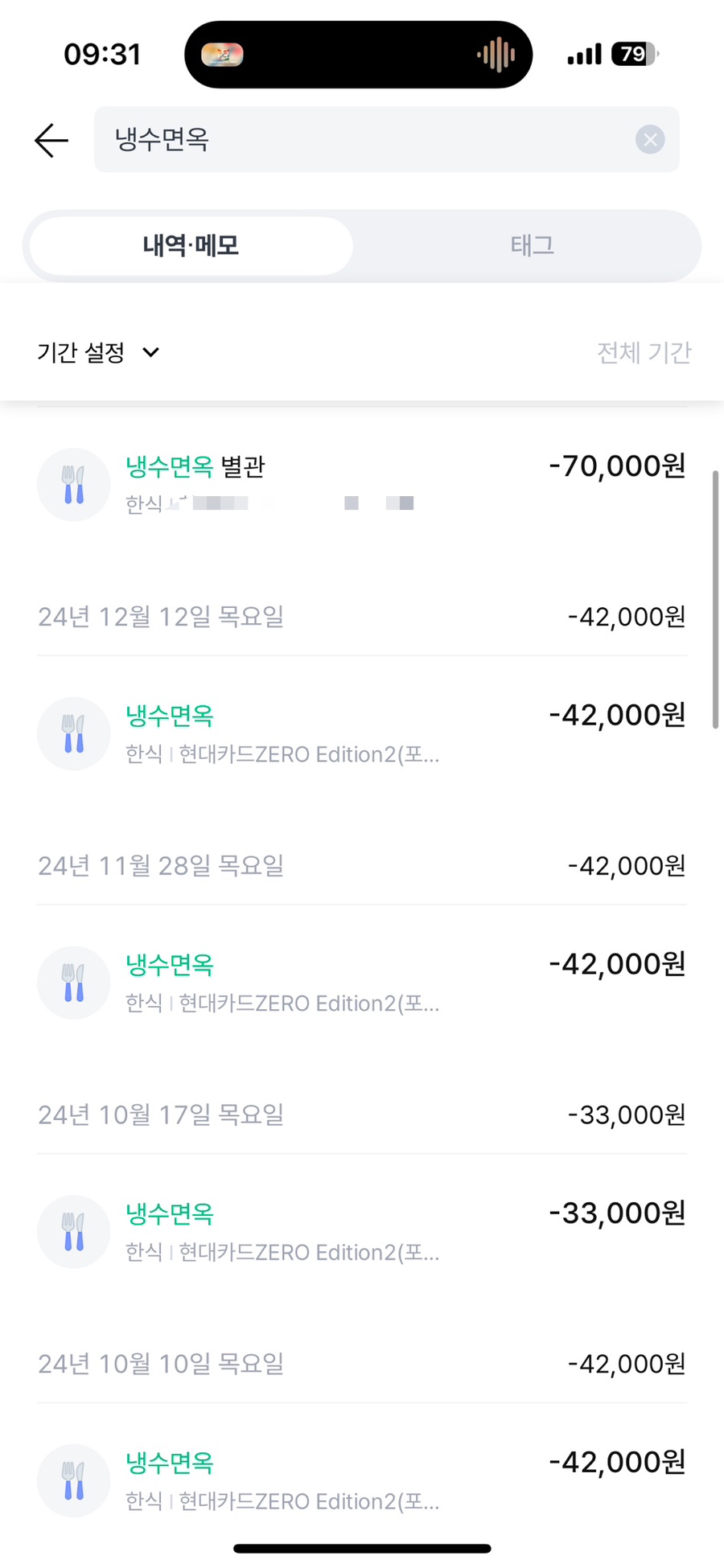 냉수면옥 이미지
