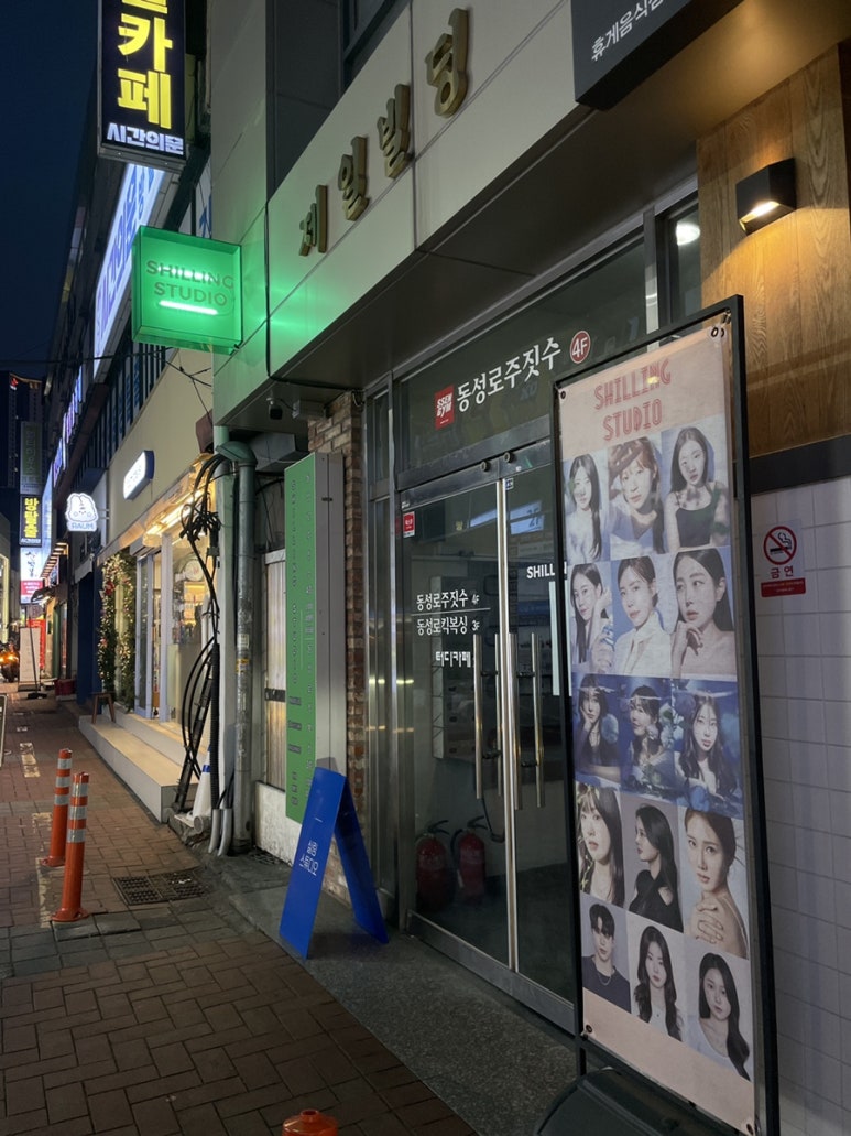 실링스튜디오 이미지