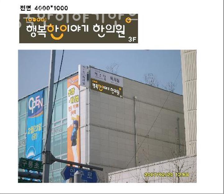 행복한이야기한의원 이미지