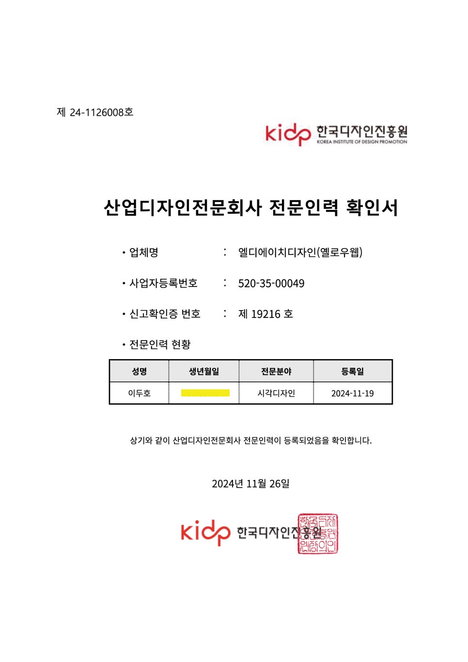 엘디에이치 이미지