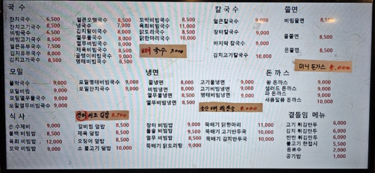 장터원조국수 이미지