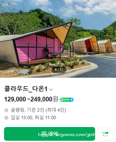 제천클라우드글램핑 이미지