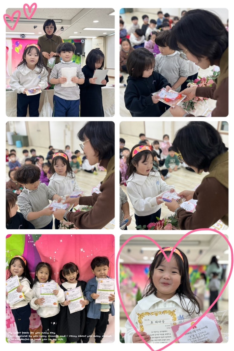 행복한리더로유치원 이미지