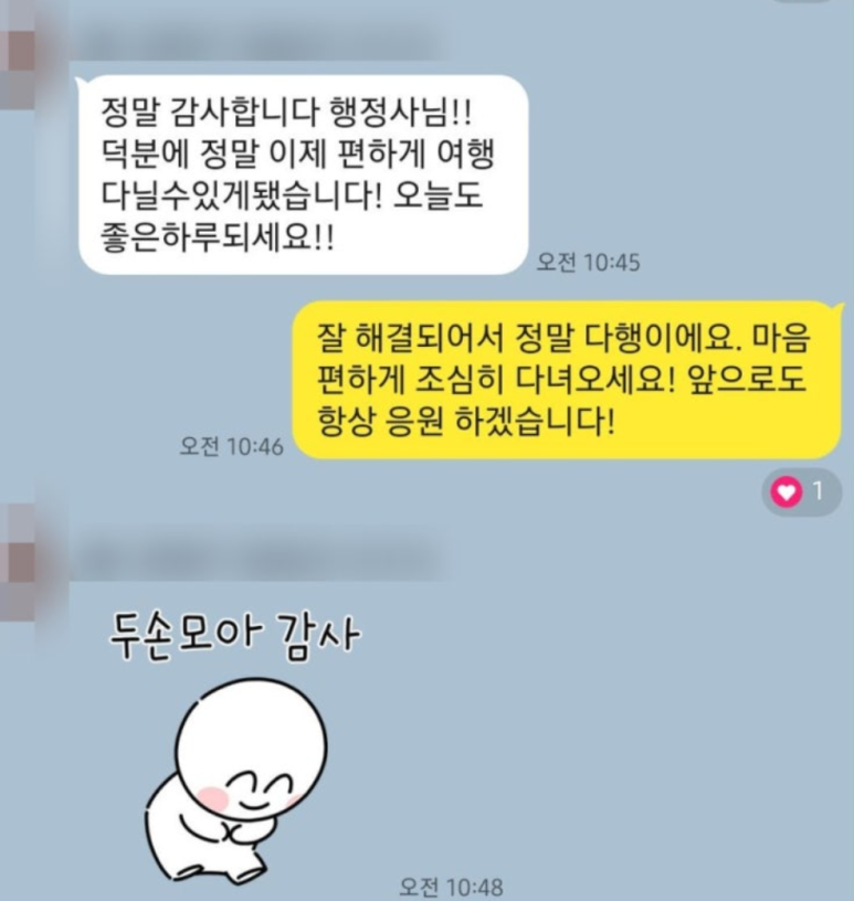 국제여행행정사 이미지