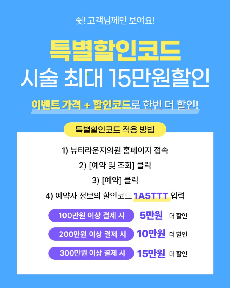 뷰티라운지의원 이미지