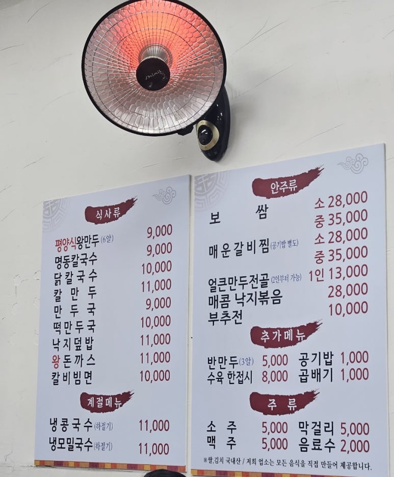 오륜명동칼국수 이미지