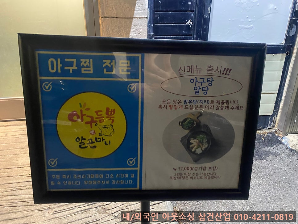 아구듬뿍알곤마니 이미지