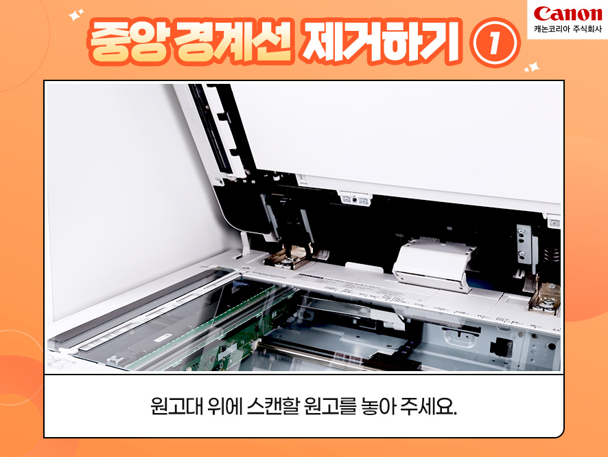 중앙스캔 이미지