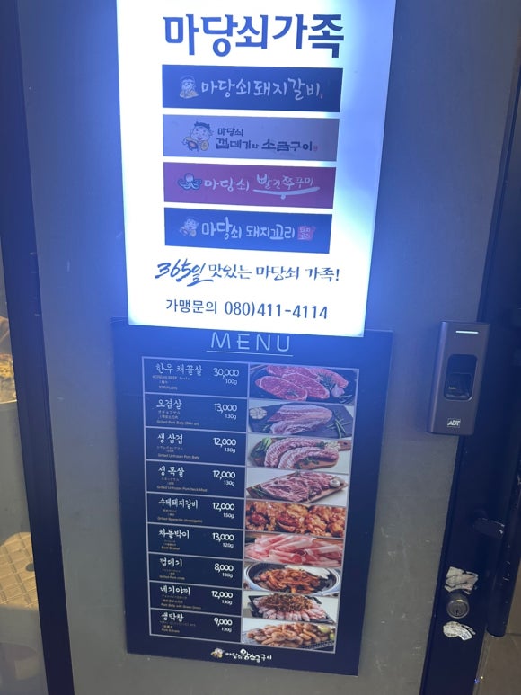 마당쇠 이미지