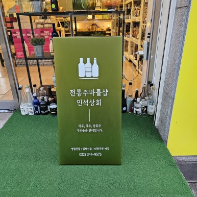 민석상회 이미지
