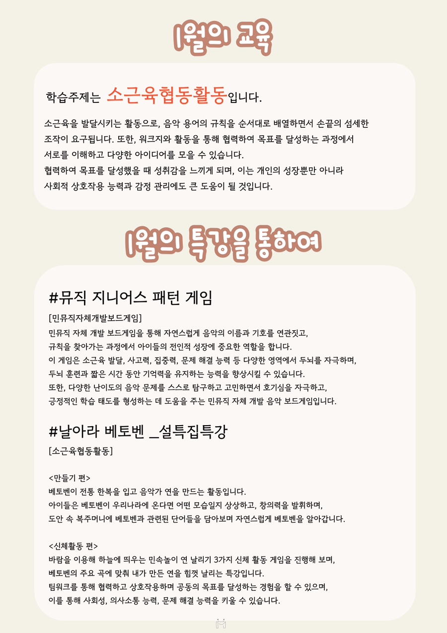 슈만&클라라음악학원 이미지