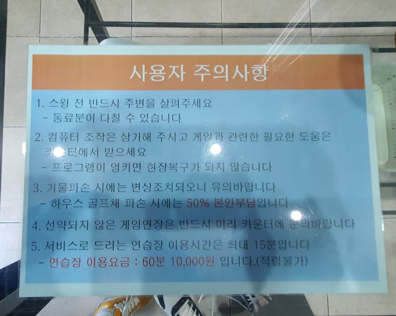 SJ스크린골프 이미지