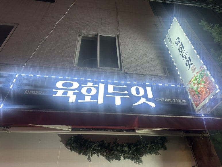 안양로112번길 이미지