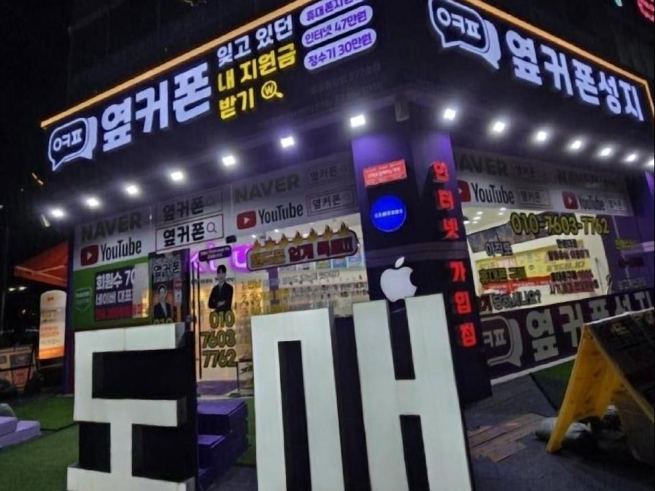 화성휴대폰성지옆커폰 이미지