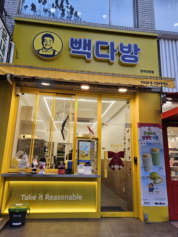 빽다방관악인헌점 이미지