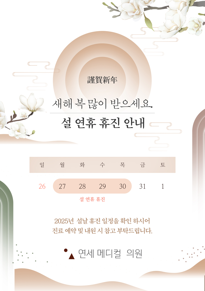 푸른메디칼의원 이미지