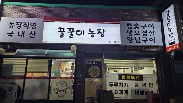꿀꿀이농장 이미지