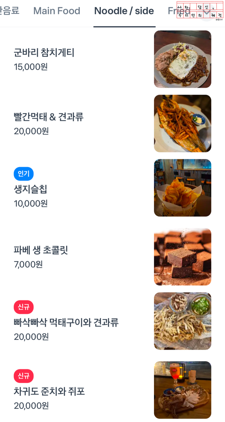 두모밤 이미지