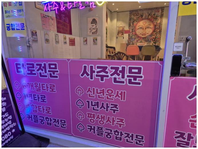 하나여행사주 이미지