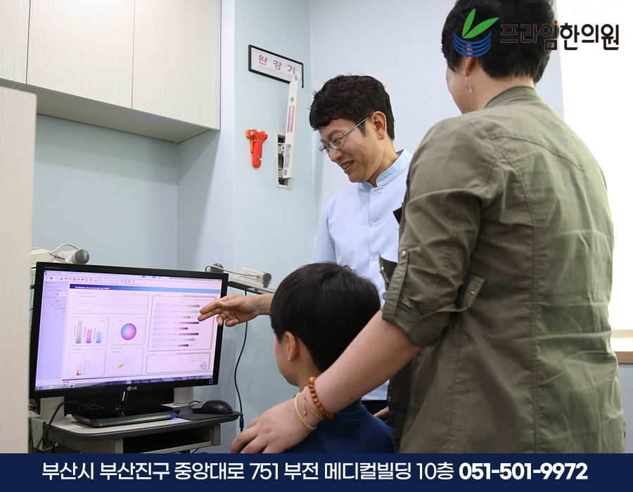 프라임한의원 이미지