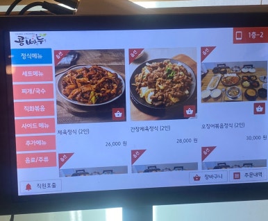 콩빠두 이미지