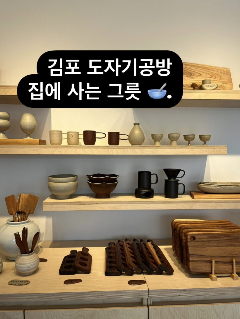 집에사는그릇 이미지