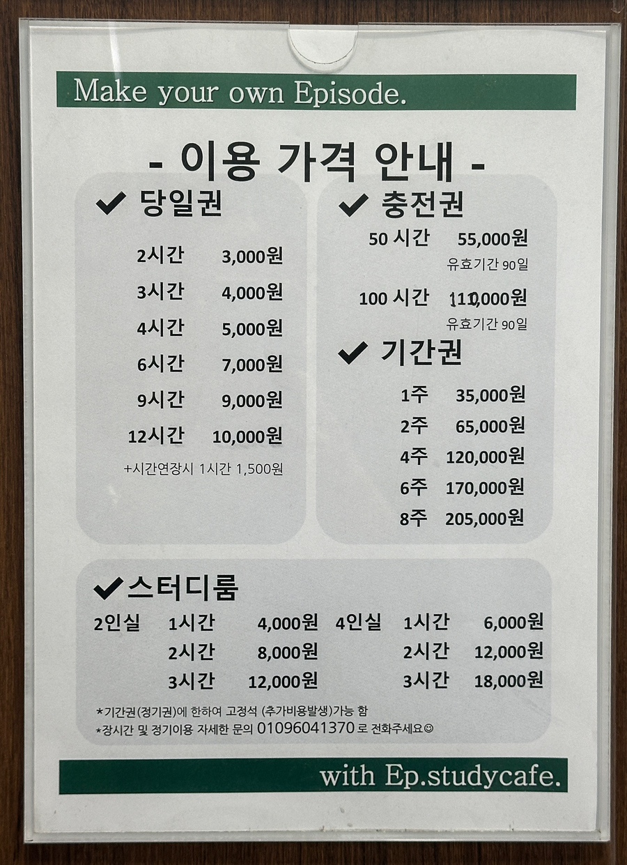 에피소드스터디카페 이미지