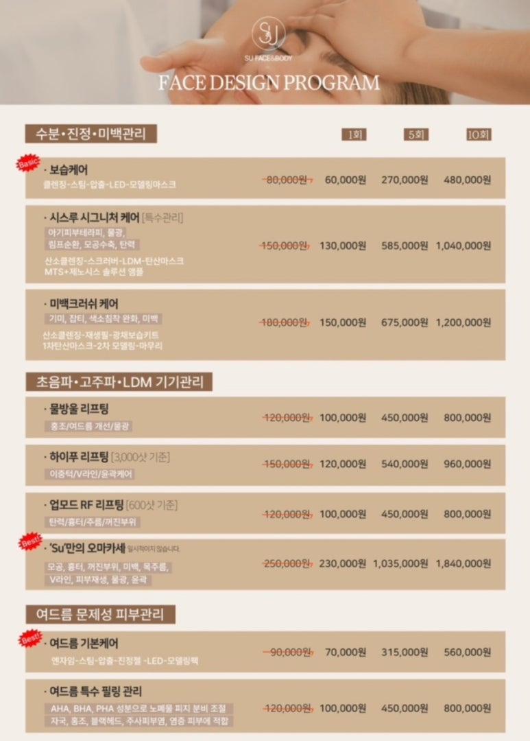 페이스앤바디 이미지
