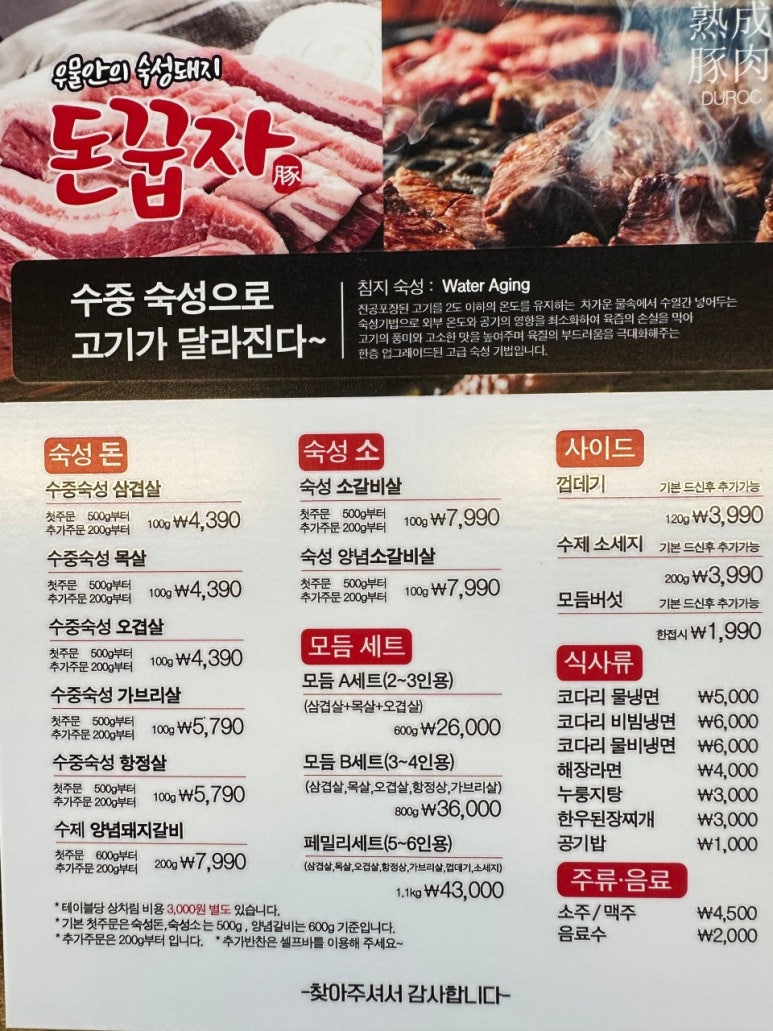 돈꿉자 이미지