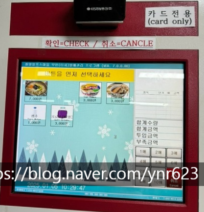 알프스마을매점 이미지