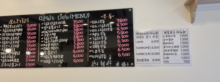 밥맛떡방 이미지