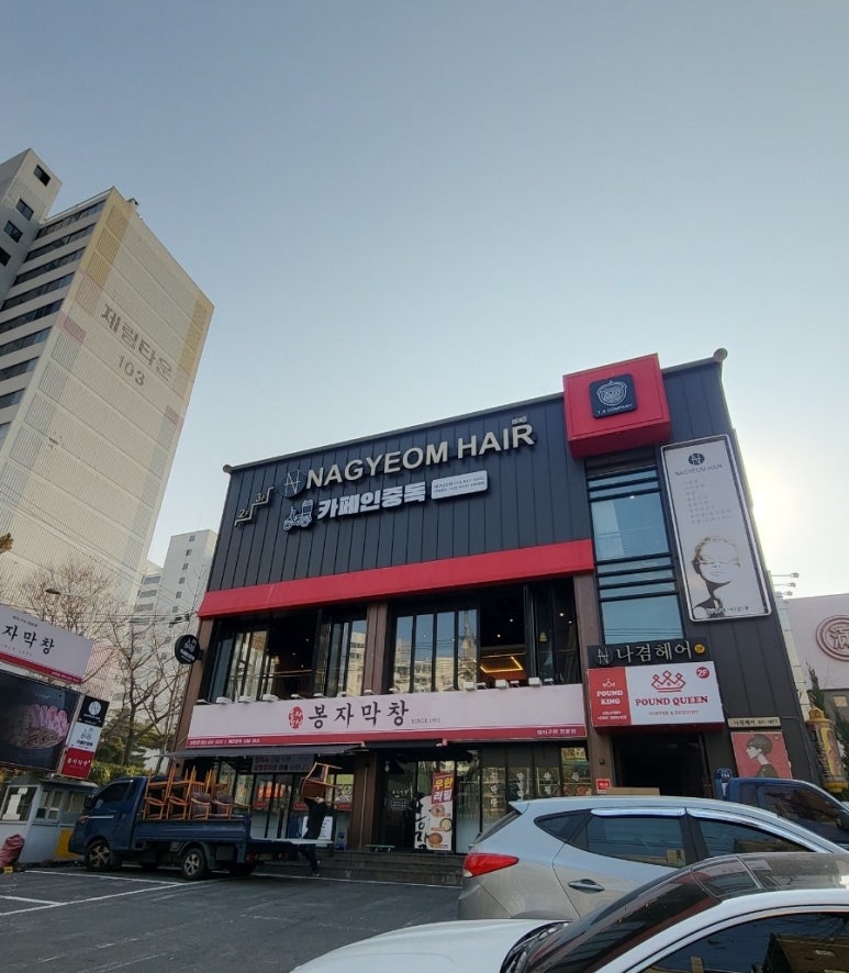 나겸헤어 이미지