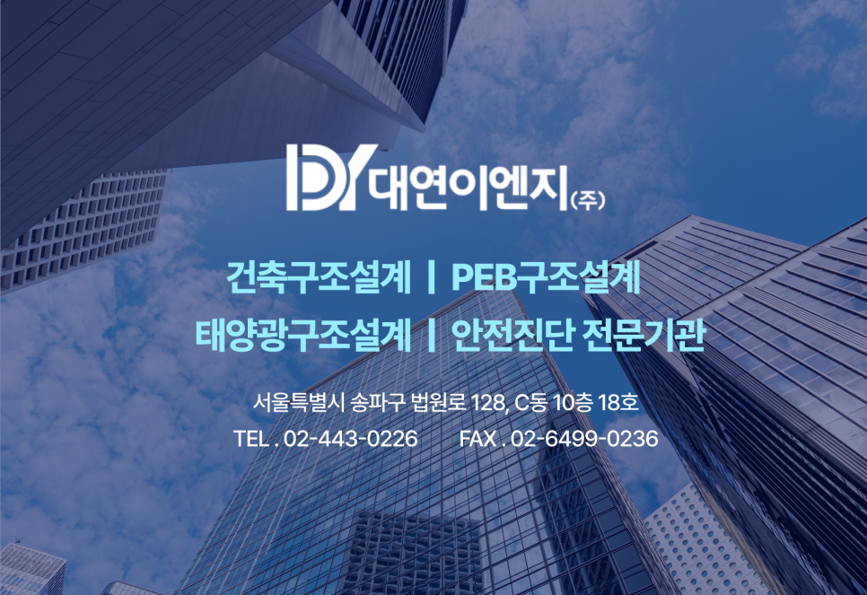 (주)미래ENG 이미지