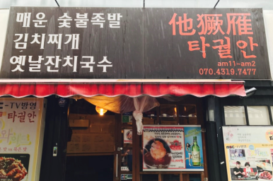 참진족발 이미지
