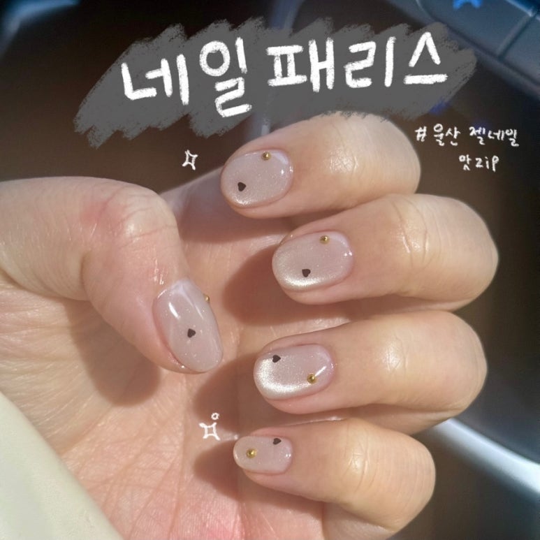 네일패리스 이미지