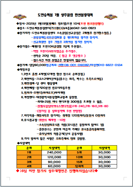 도안슈퍼볼 이미지