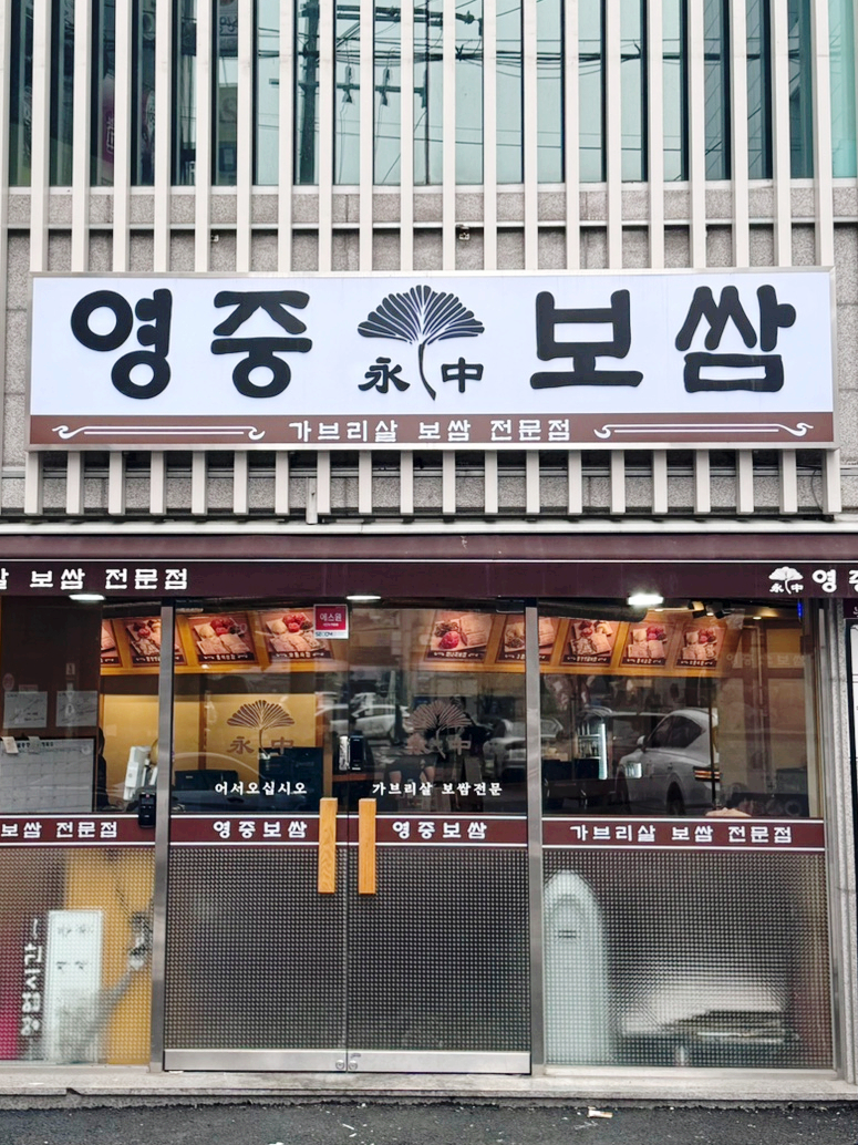 귀한칼국수 본점 이미지