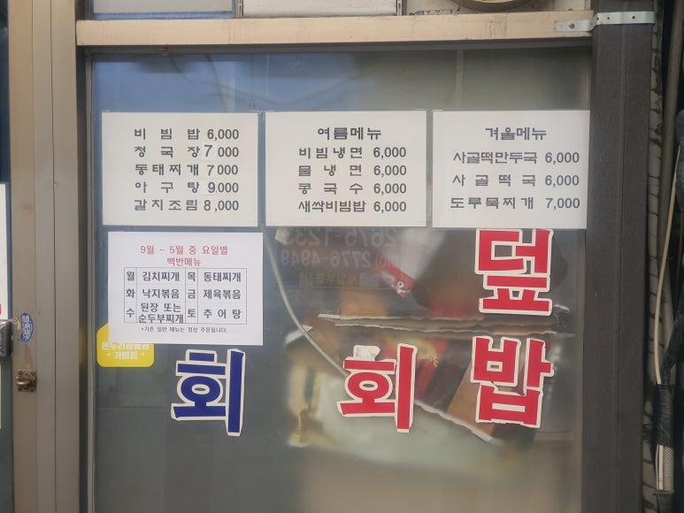 강구시장식당 이미지