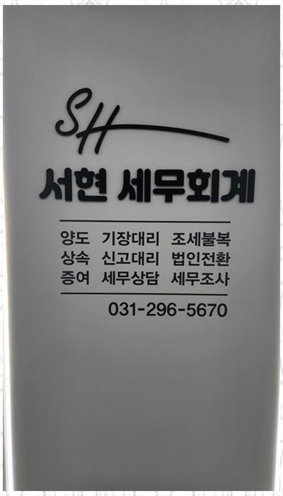 스마트세무법인 이미지
