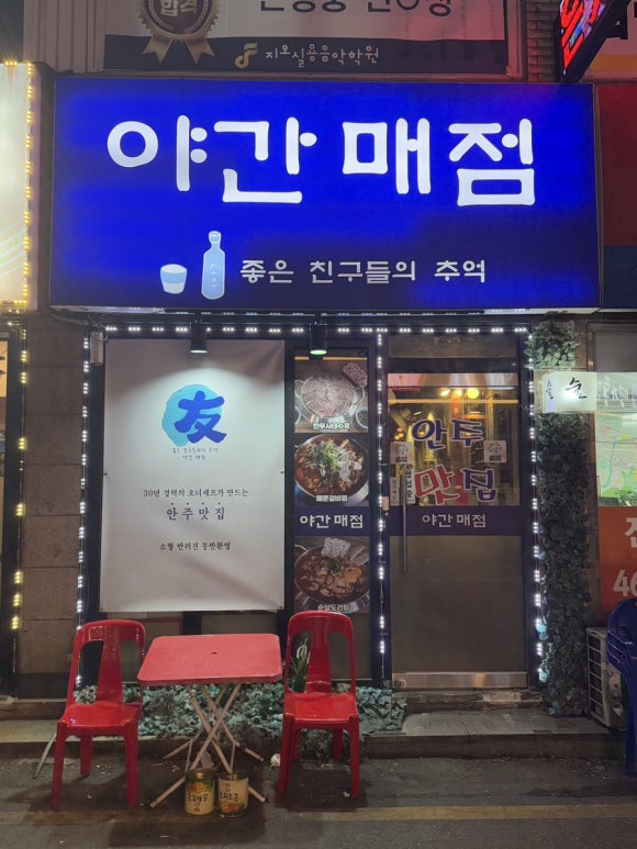 삼덕매점 이미지