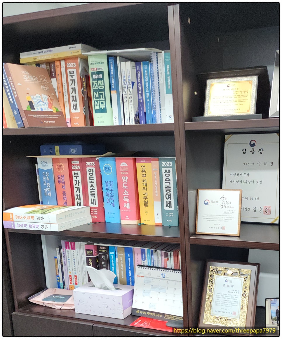 이석원세무회계사무소 이미지