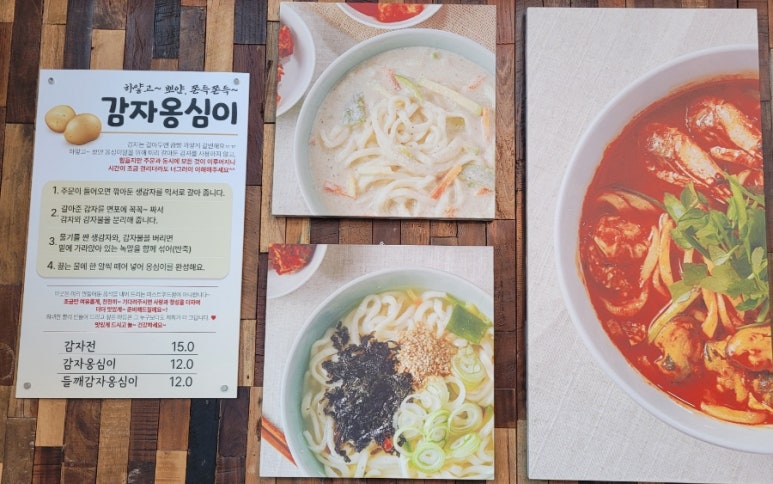 백일칼국수 이미지