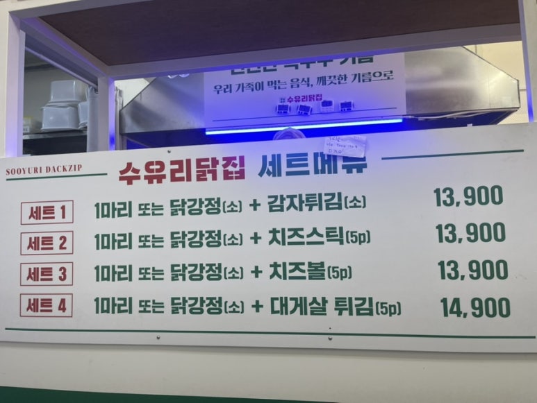 수유리닭집 이미지