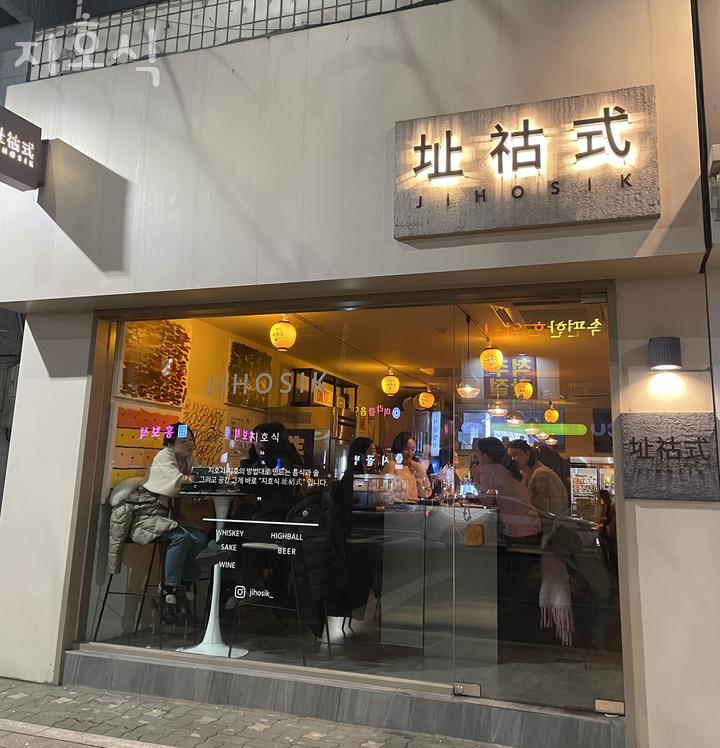 지호식 이미지