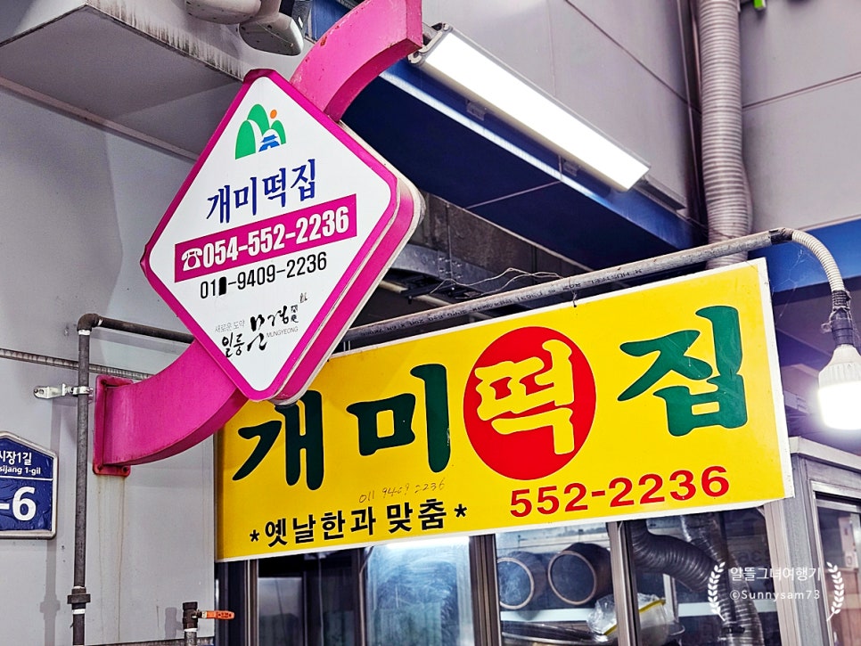 개미떡집 이미지