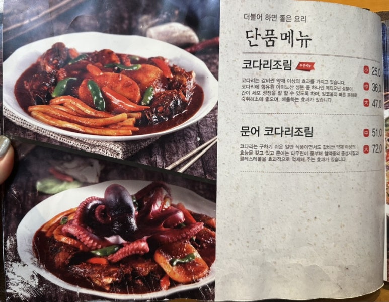 더바른문어 이미지