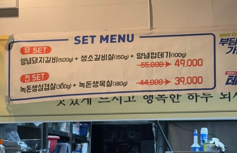 유천참숯불돼지갈비 이미지