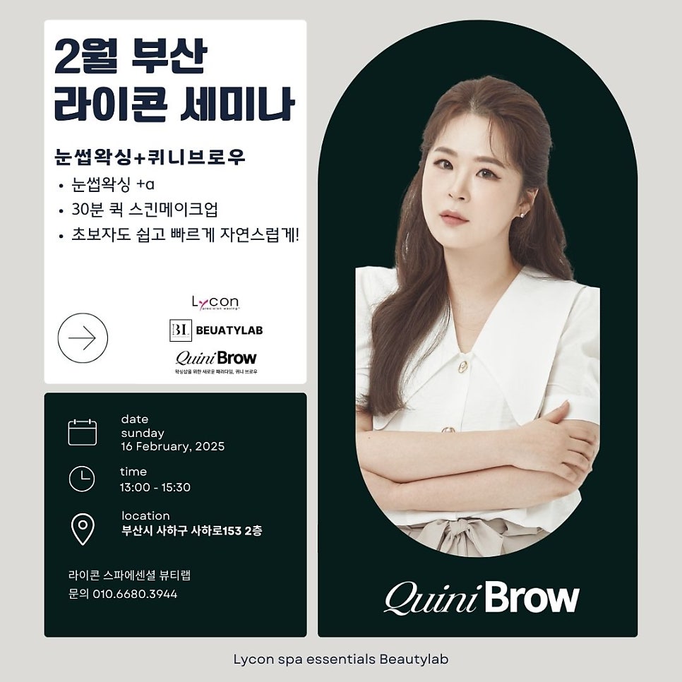 라이콘 스파에센셜 뷰티랩 이미지