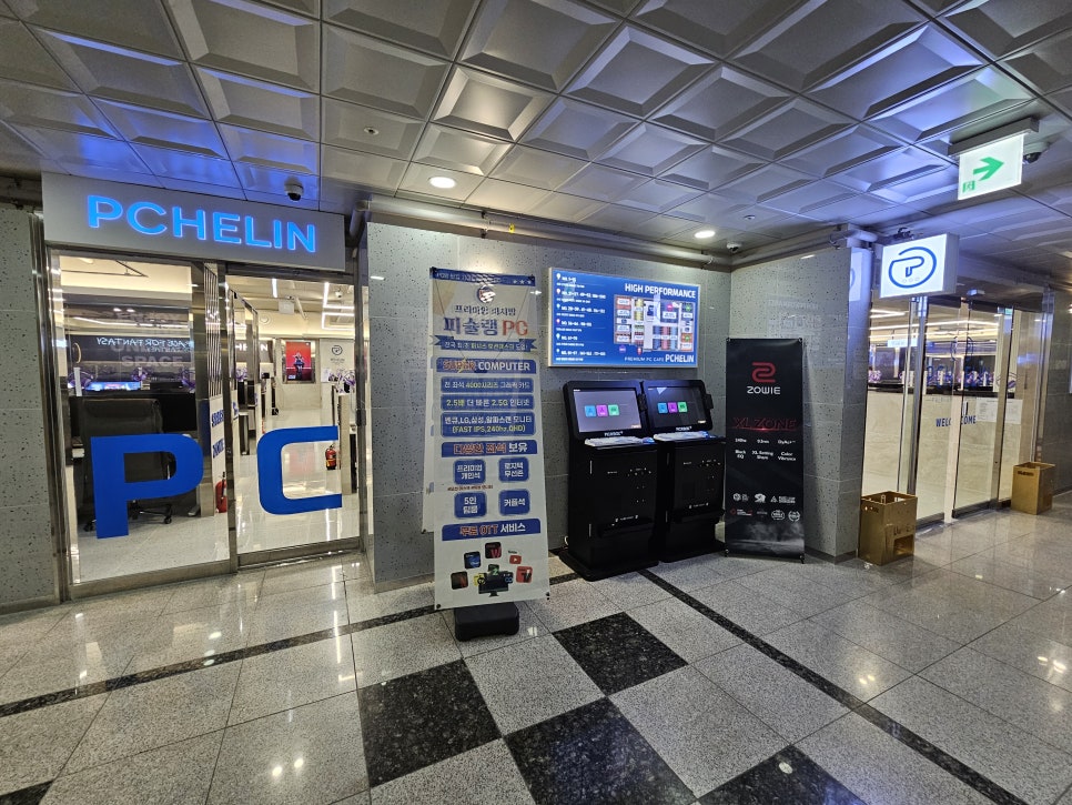 피슐랭PC 이미지